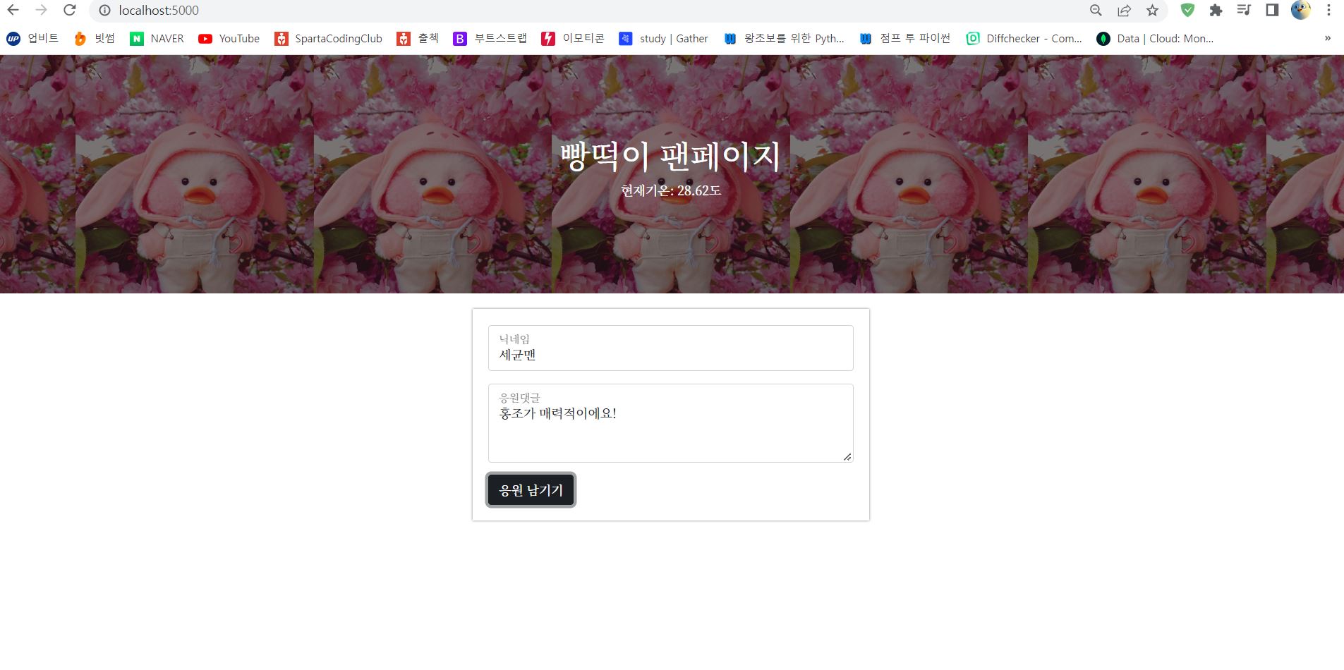 스파르타 즉문즉답